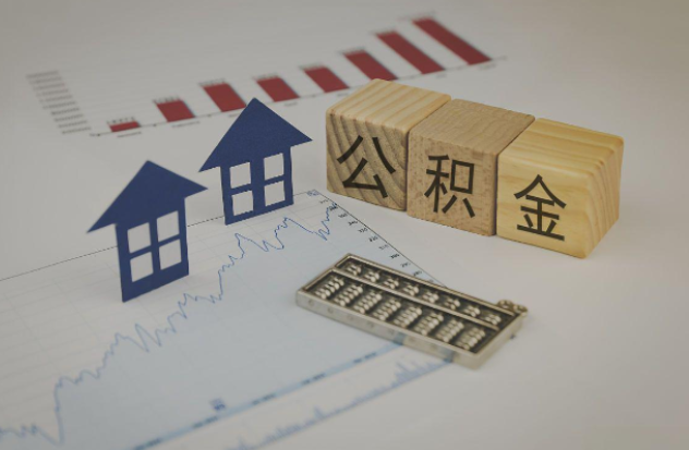 那曲哪些情况下可以申请提取住房公积金？