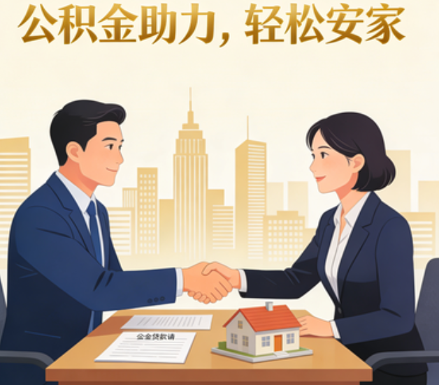 那曲住房公积金:公积金结息利率显著高于当前银行存款利率水平